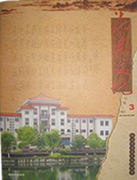 2009年第3期